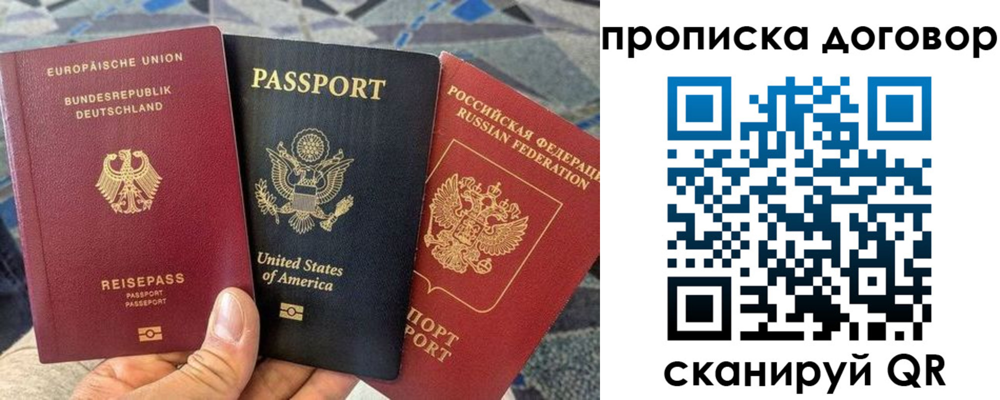 прописка иностранных граждан в Вяземском