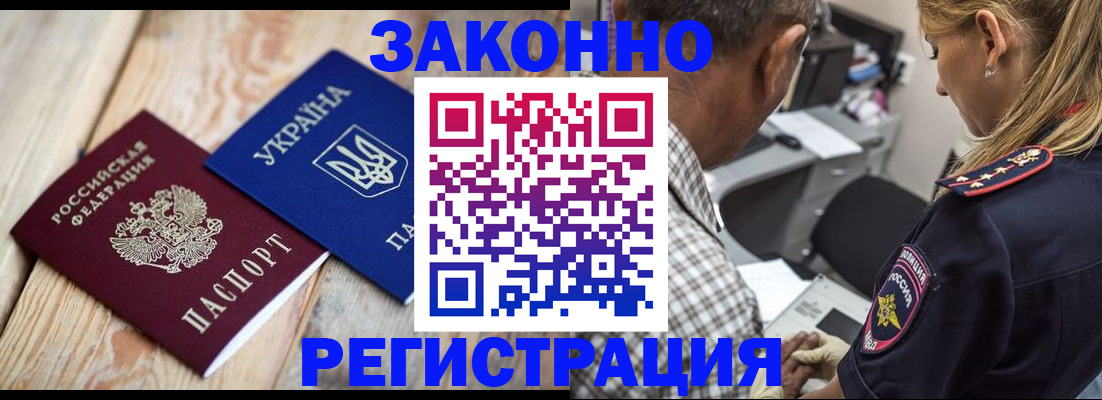 прописка иностранных граждан в Вяземском