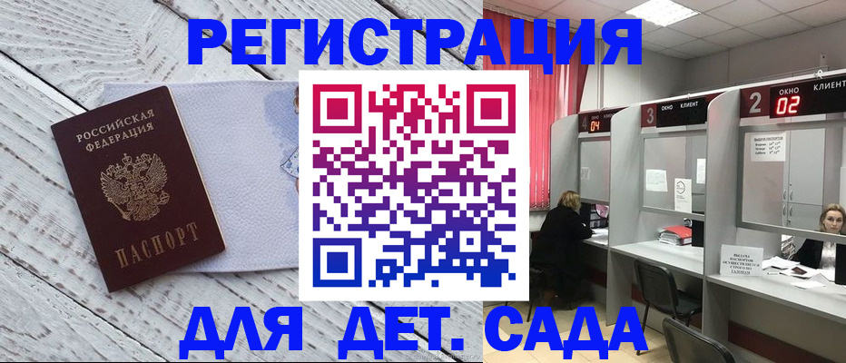 регистрация в Вяземском