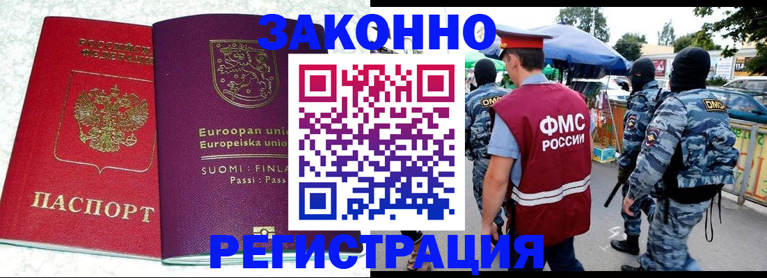 прописка иностранных граждан в Вяземском