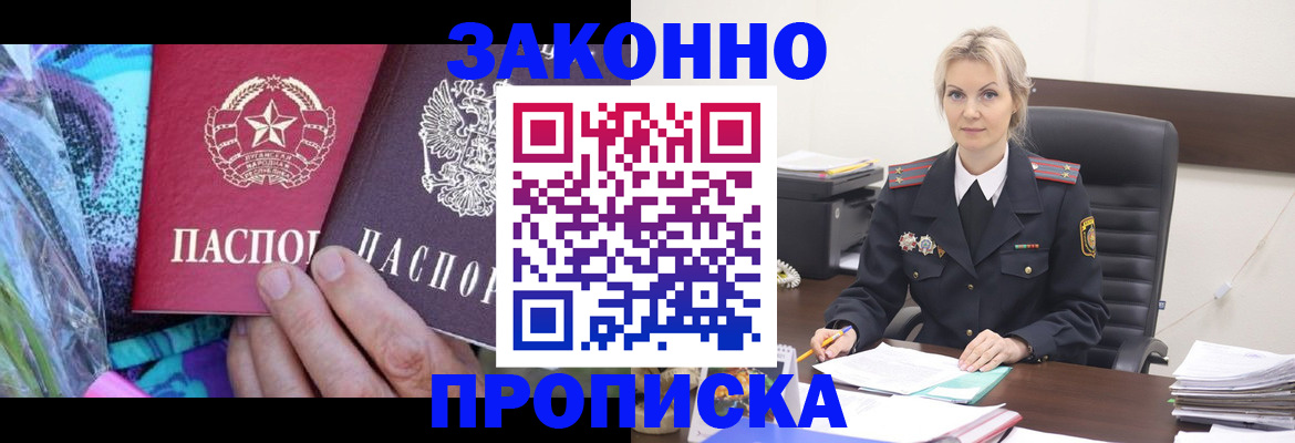 временная регистрация для школы в Вяземском