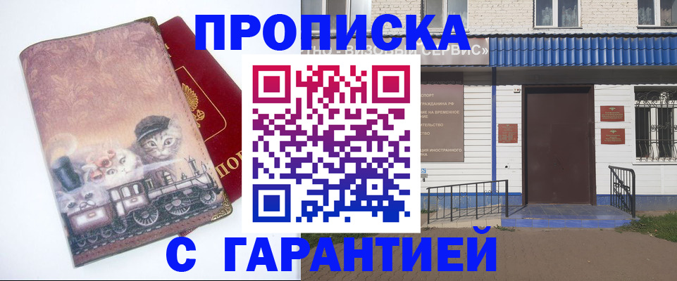 временная регистрация для школы в Вяземском