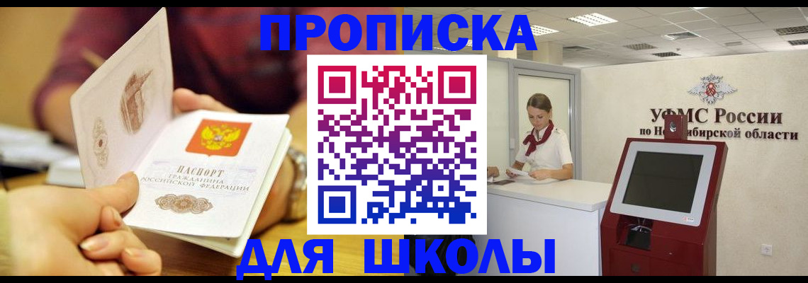прописка законно в Вяземском