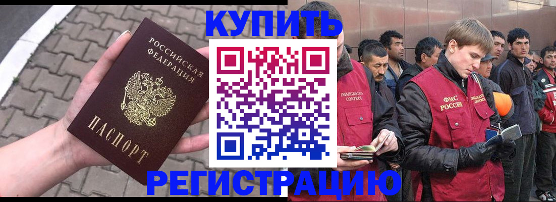 временная регистрация адрес в Вяземском