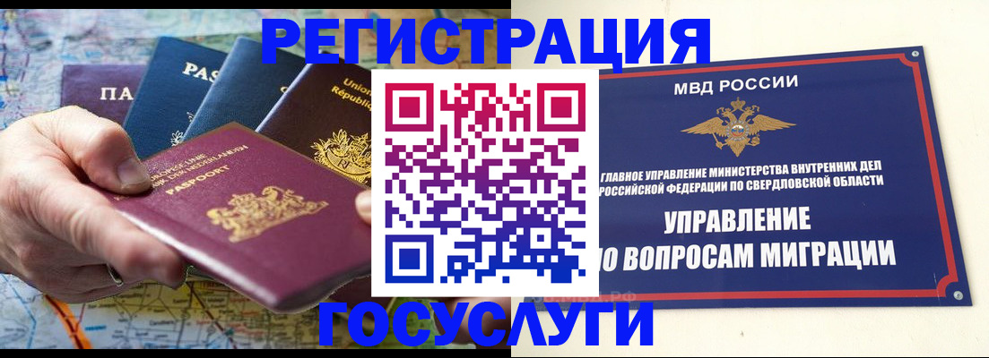 прописка иностранных граждан в Вяземском