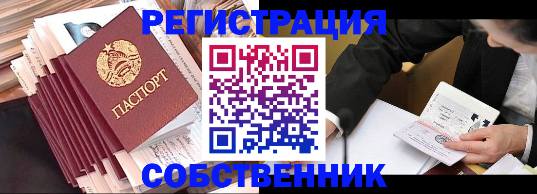 временная регистрация в Вяземском